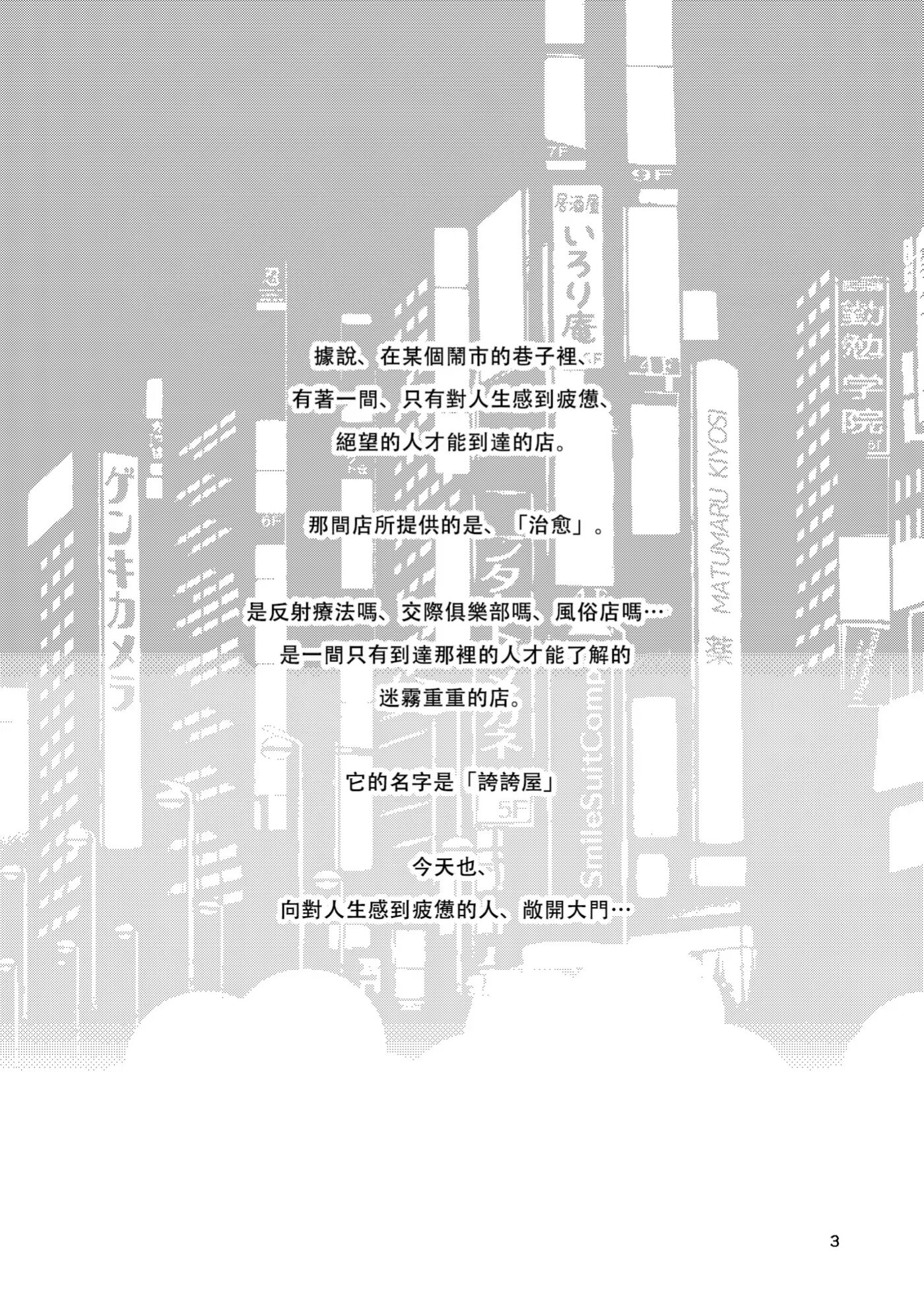 Welcome To Home Home Home! Chapter 1000 Page 4